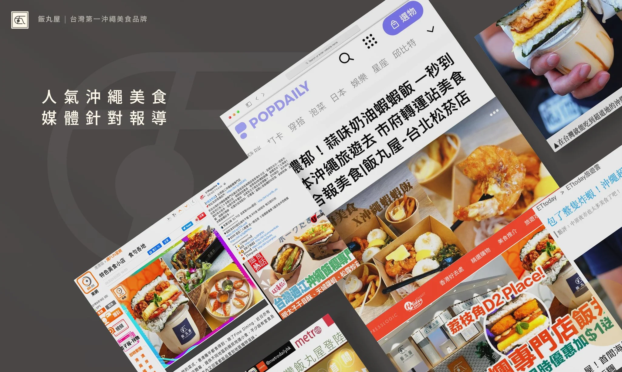 飯丸屋加盟書 (中文版) 2022.0320.jpg