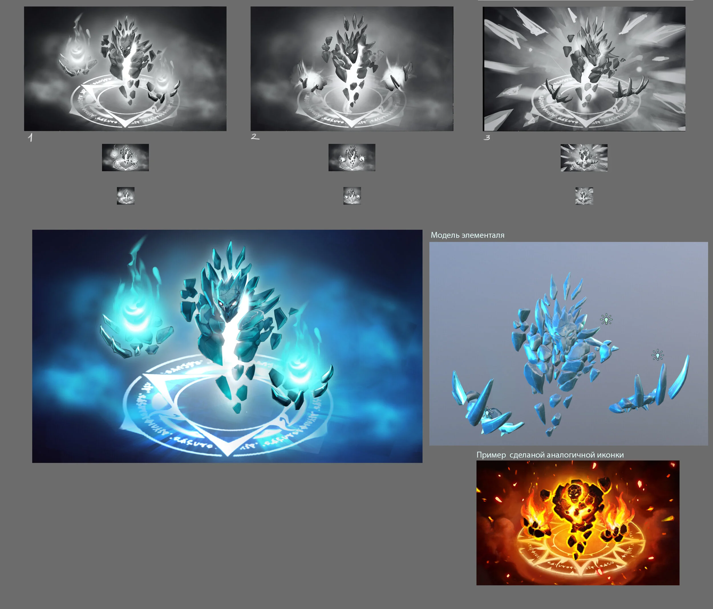 Ice elemental .jpg