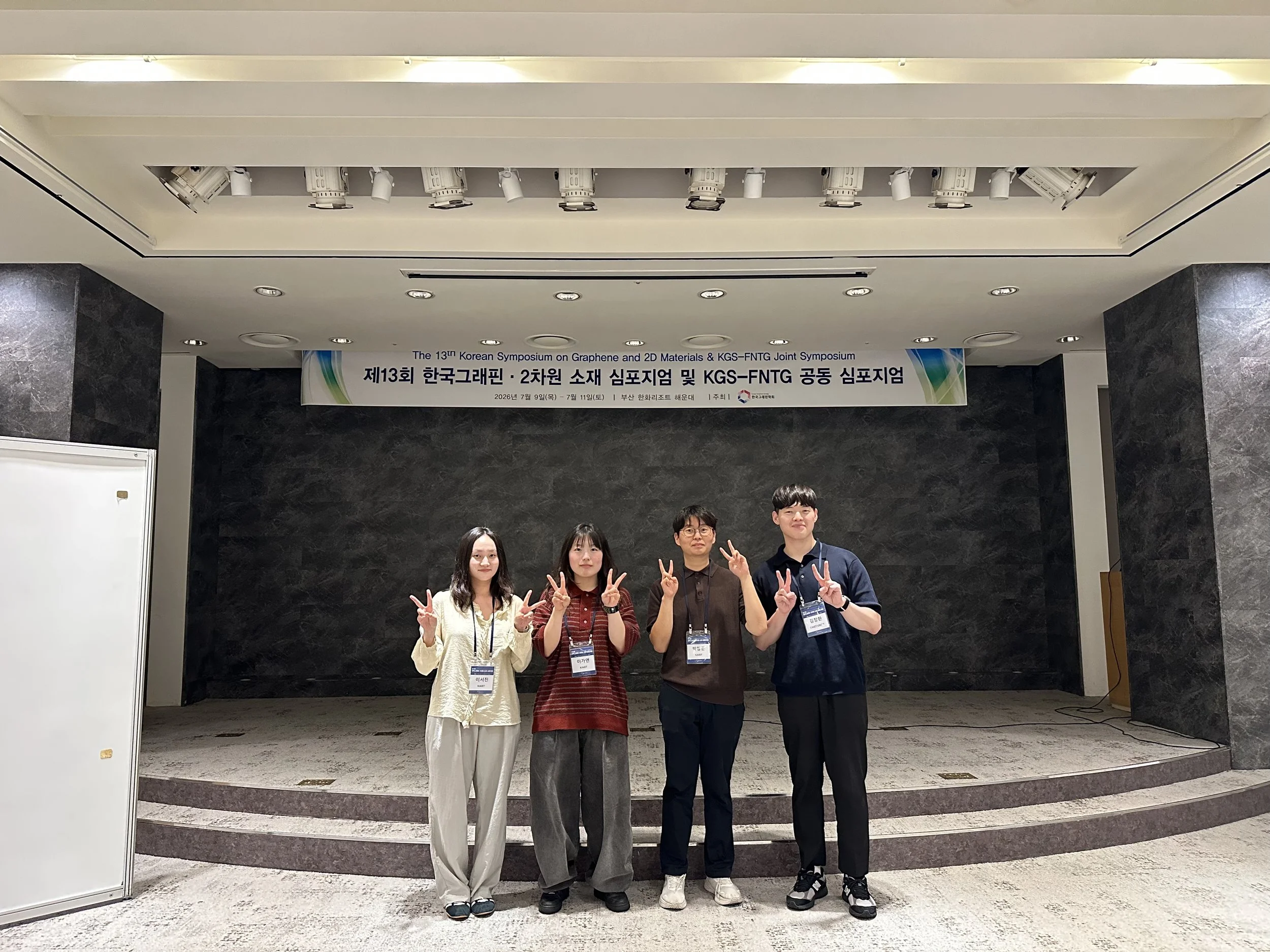 The 13th Korean Symposium on Graphene &amp; 2D Materials