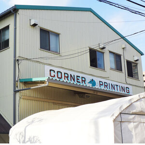 Corner Printing [Toda]