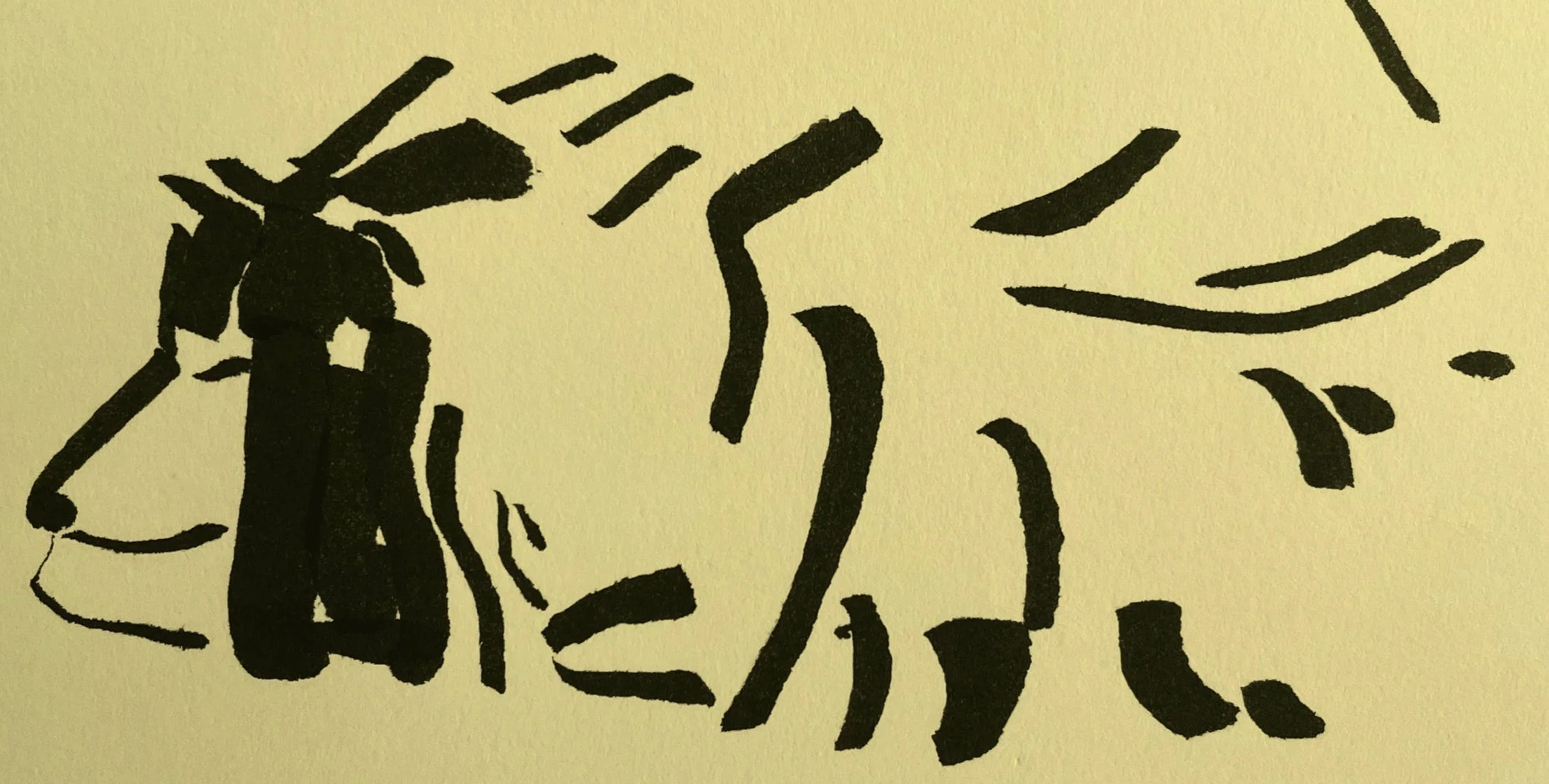 Ink sketch of a dog by Richard Weller, used to illustrate calm and care.