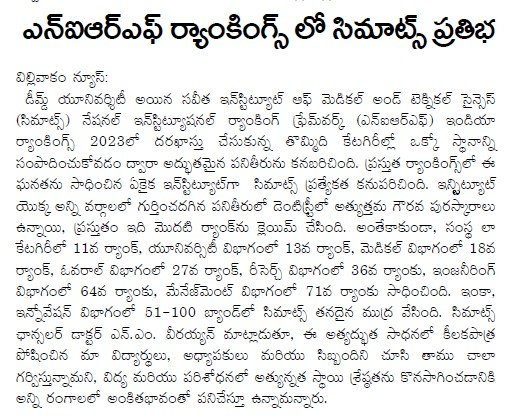 Telugu News Times, Pg3, 08.06.23.jpg