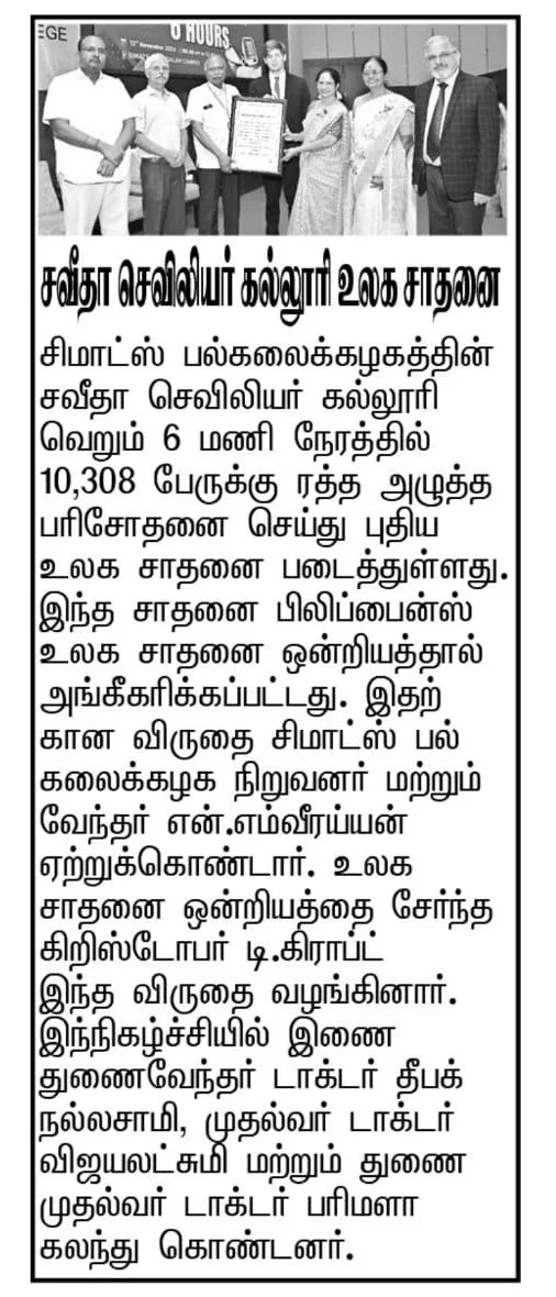 Maalai Malar, Pg9, 25.11.24.jpg