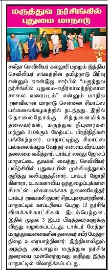 Thamizh Murasu, Pg6, 25.11.24.jpg