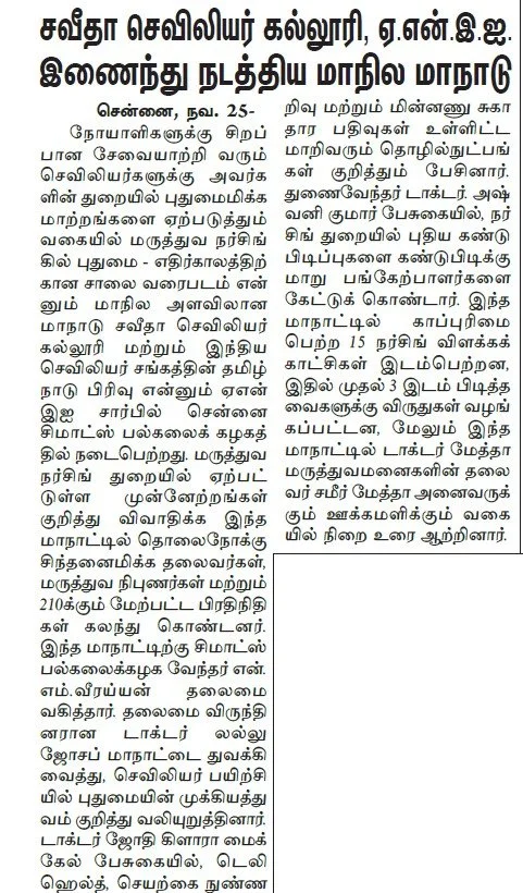 Dinaboomi, Pg5, 25.11.24.jpg