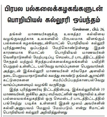 Dinaboomi, Pg4, 26.02.25.jpg