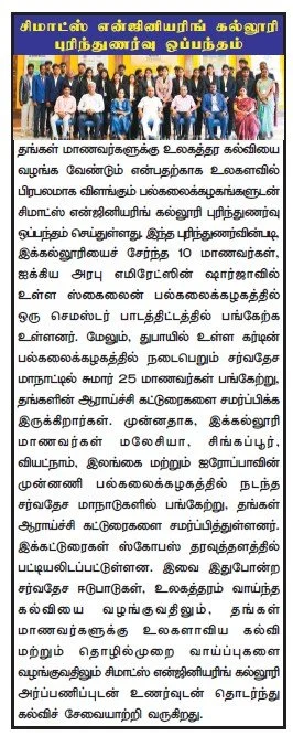 Thamizh Murasu, Pg6, 26.02.25.jpg