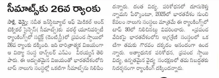 Sakshi, Pg7, 15.03.25.jpeg