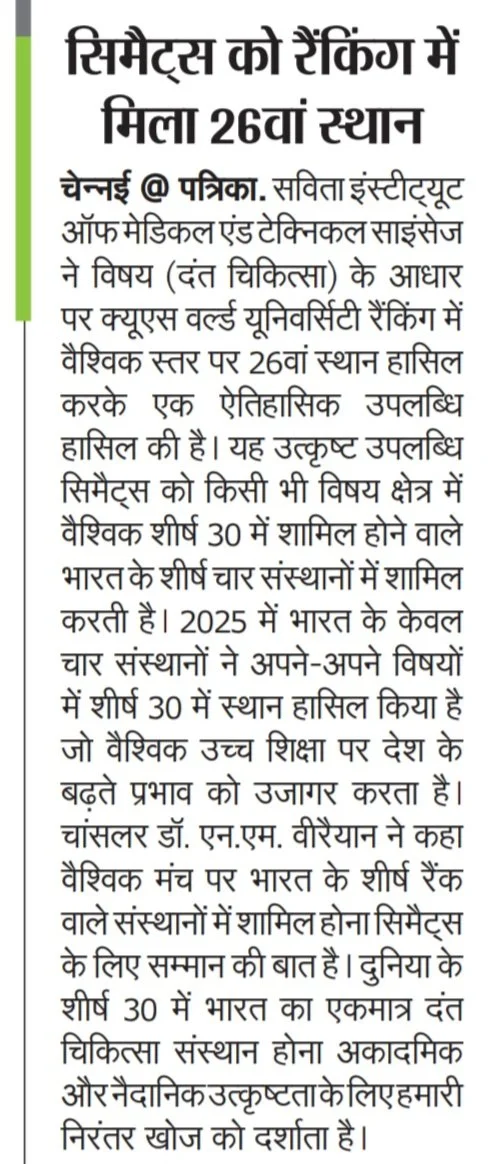 Rajasthan Patrika, Pg4, 16.03.25.jpeg