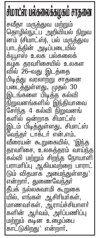 Maalai Malar, Pg7, 16.03.25.jpeg