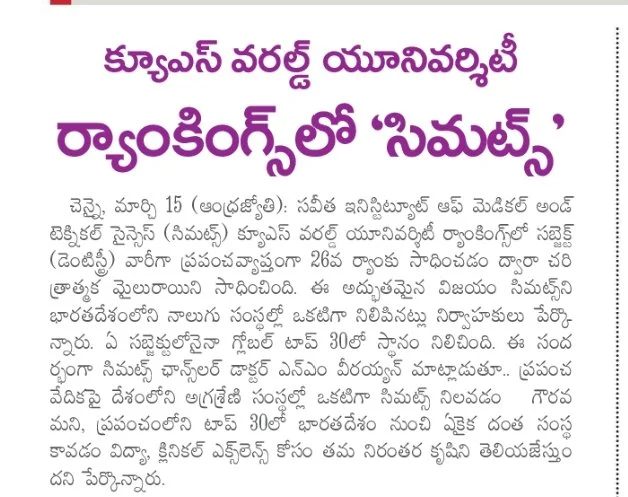 Andhra Jyothy, Pg7, 16.03.25.jpeg