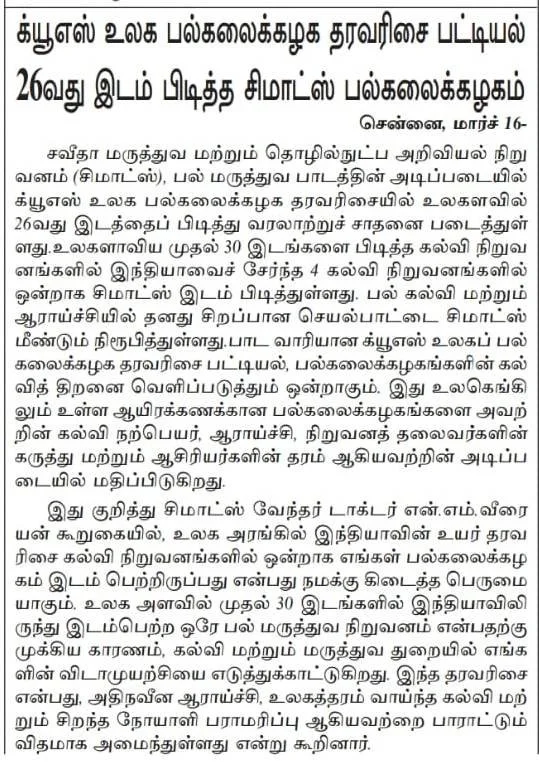 Dinaboomi, Pg5, 16.03.25.jpeg