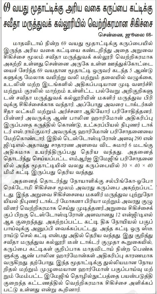 Dinaboomi, Pg4, 08.07.25.jpeg