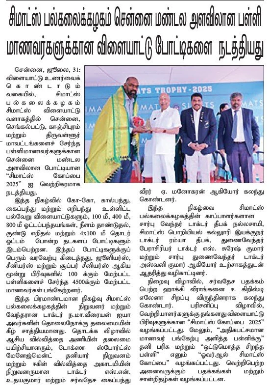 Dinakural, Pg5, 31.07.25.jpg