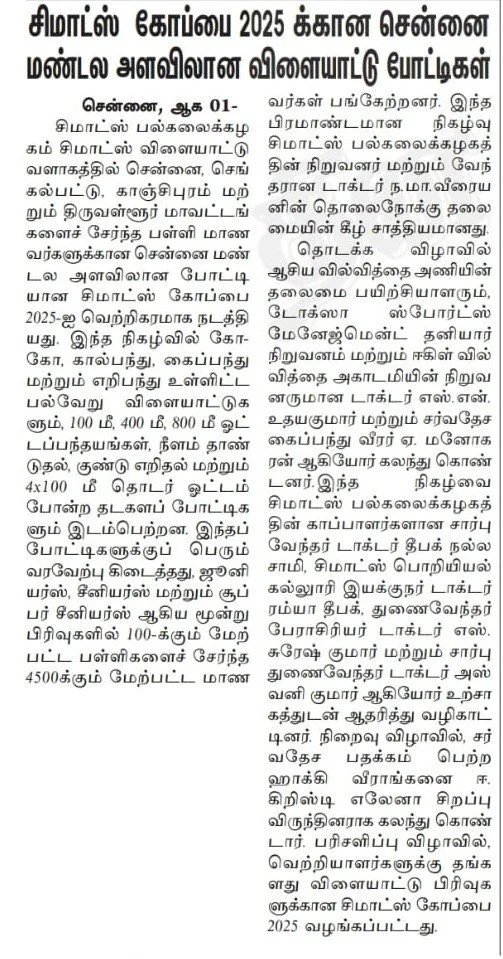 Dinaboomi, Pg4, 01.08.25.jpg