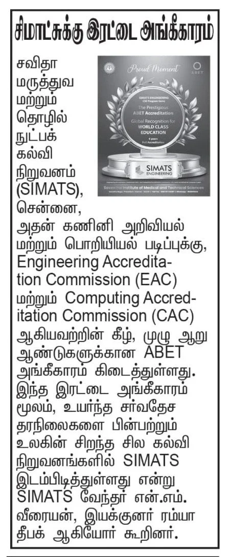 Maalai Malar, Pg7, 11.09.25.jpeg