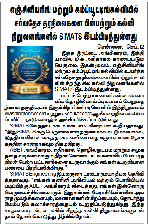 Tamil Sudar, Pg5, 12.09.25.png