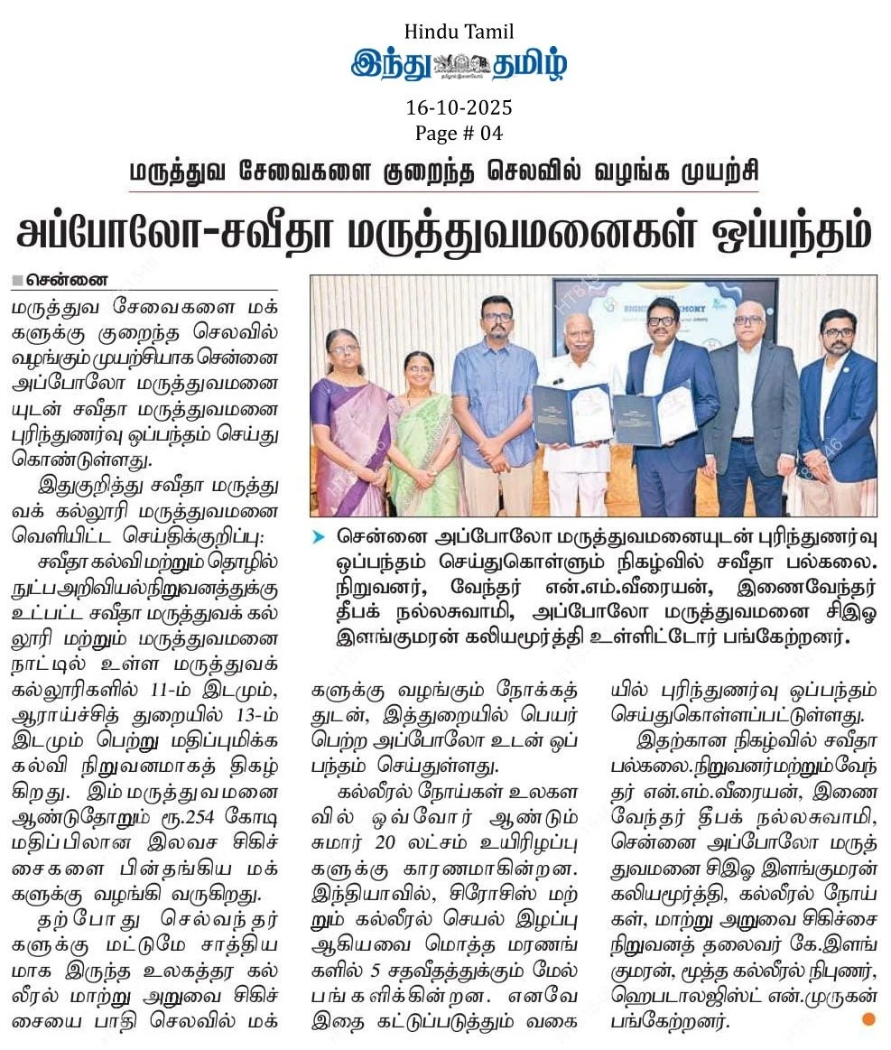 Liver Transplant MOU