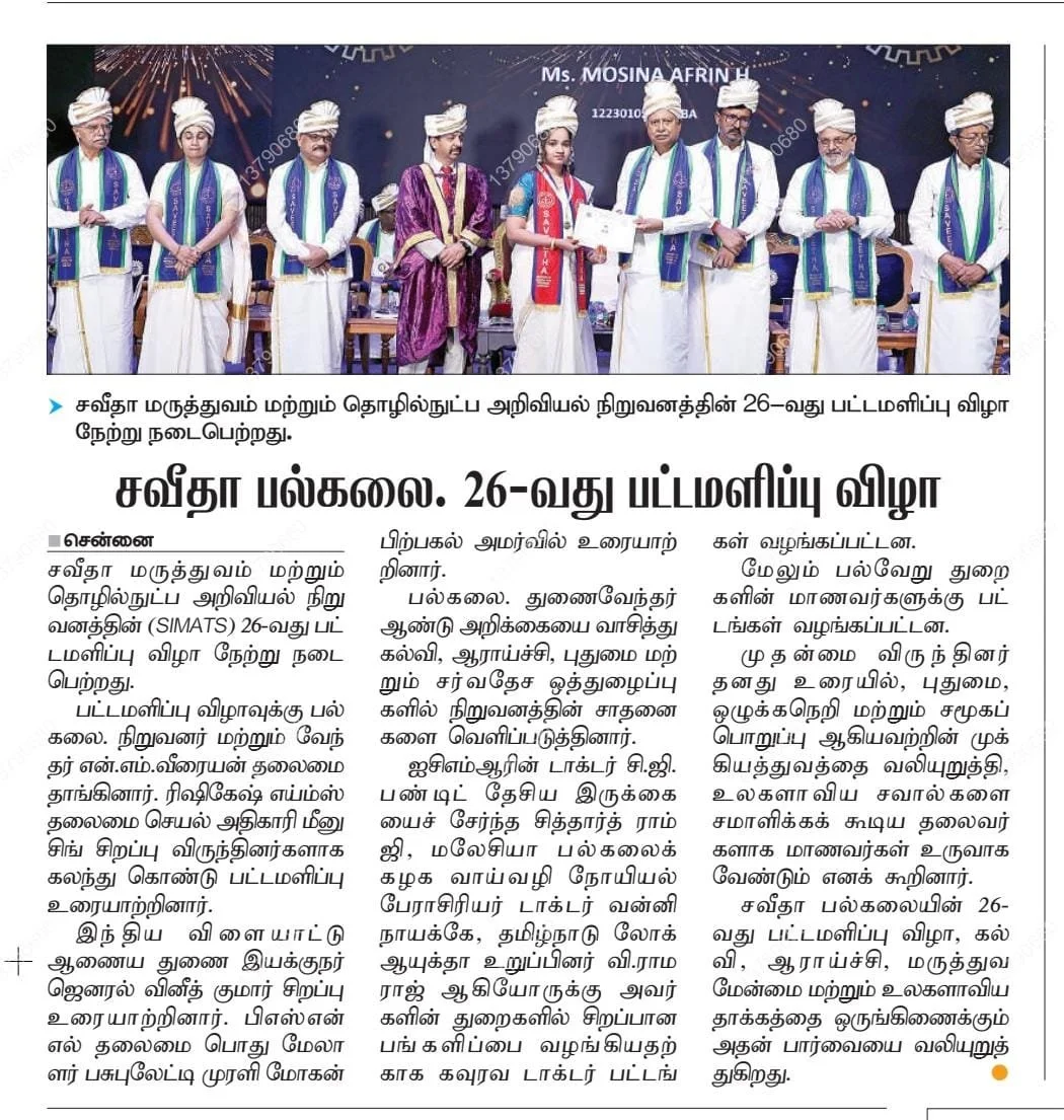 26th SIMATS Convocation 