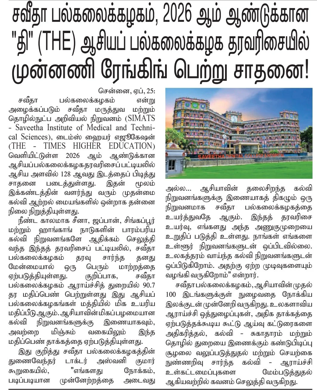 WhatsApp Image 2026-04-27 at 1.44.05 PM.jpeg