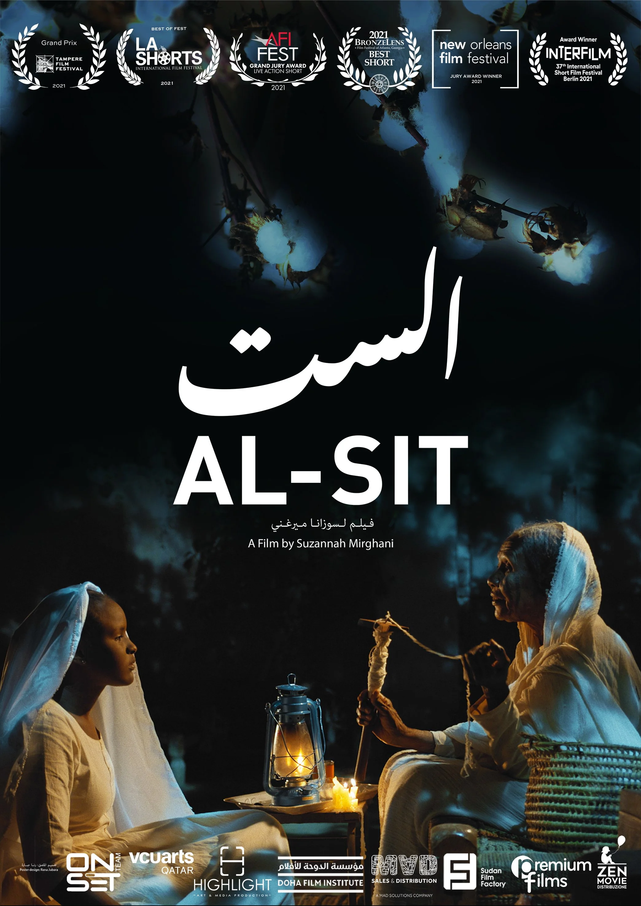 AL-SIT - Suzannah Mirghani - Sudan/Qatar (2020)