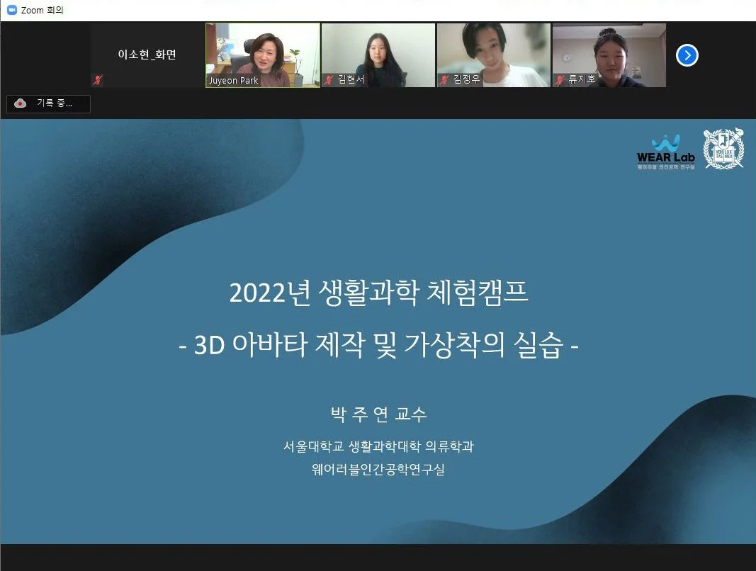 2022 Life Science Experience Camp (생활과학 체험 캠프)