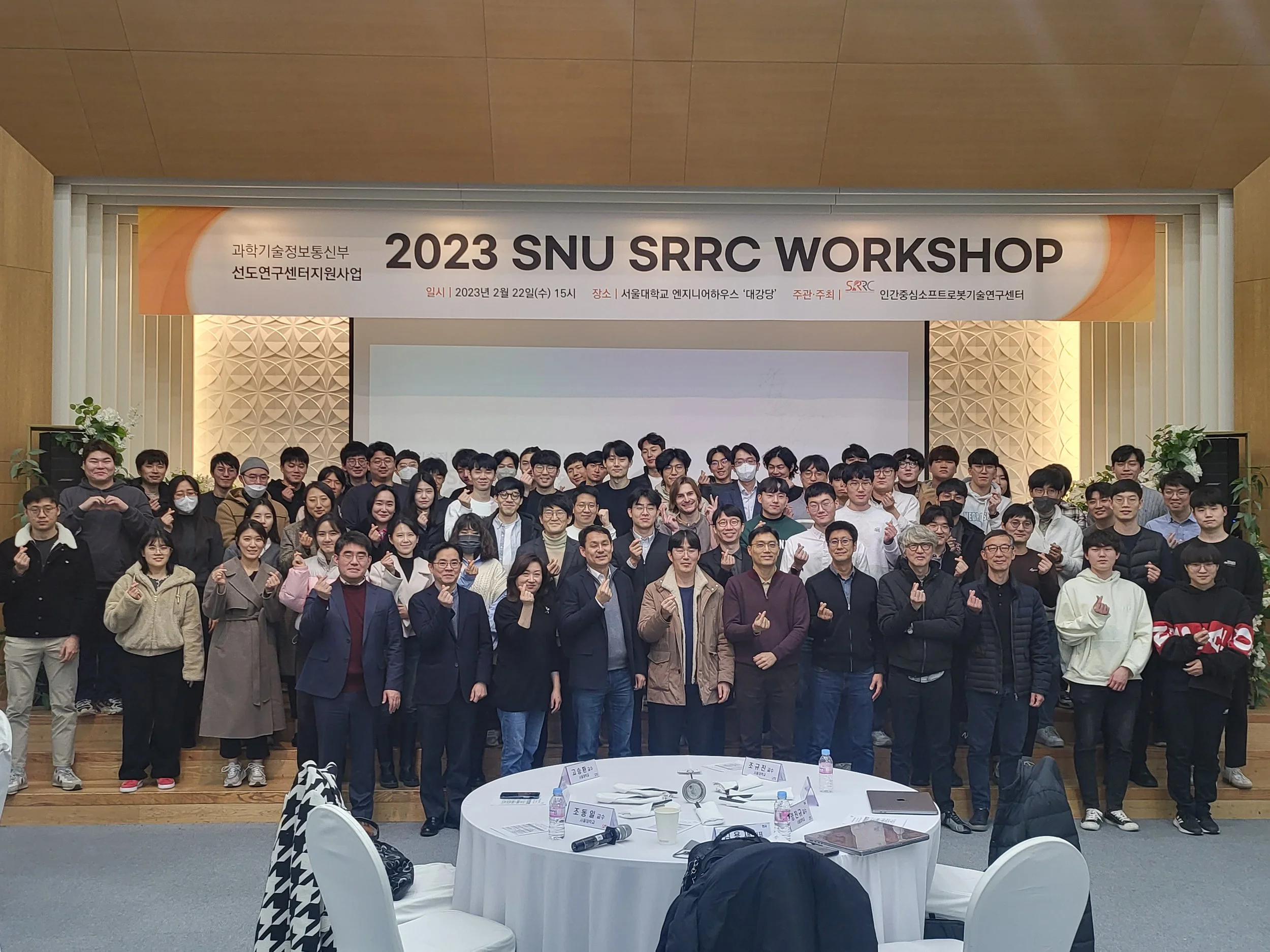 2023 ERC (인간중심소프트로봇기술연구센터) Winter Workshop!!!