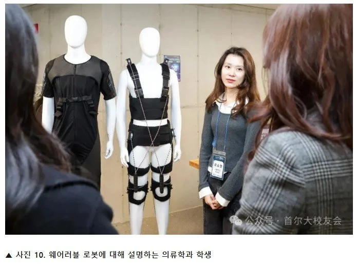 SNU Robotics Day: WEAR Lab members featured at The Asia Business Daily and 首尔大校友会  (보도자료)