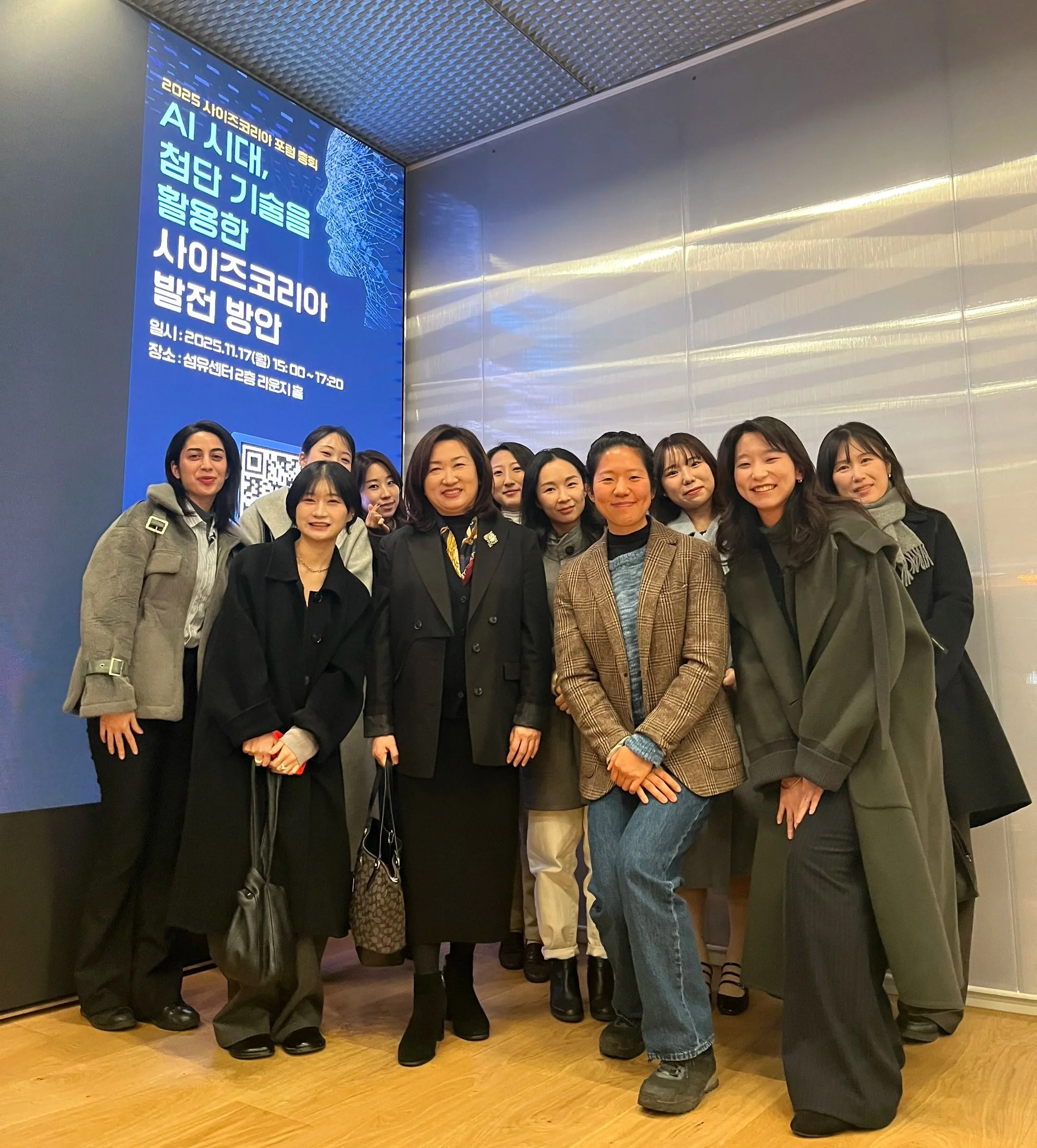 2025 SizeKorea Forum (사이즈코리아 포럼 총회)