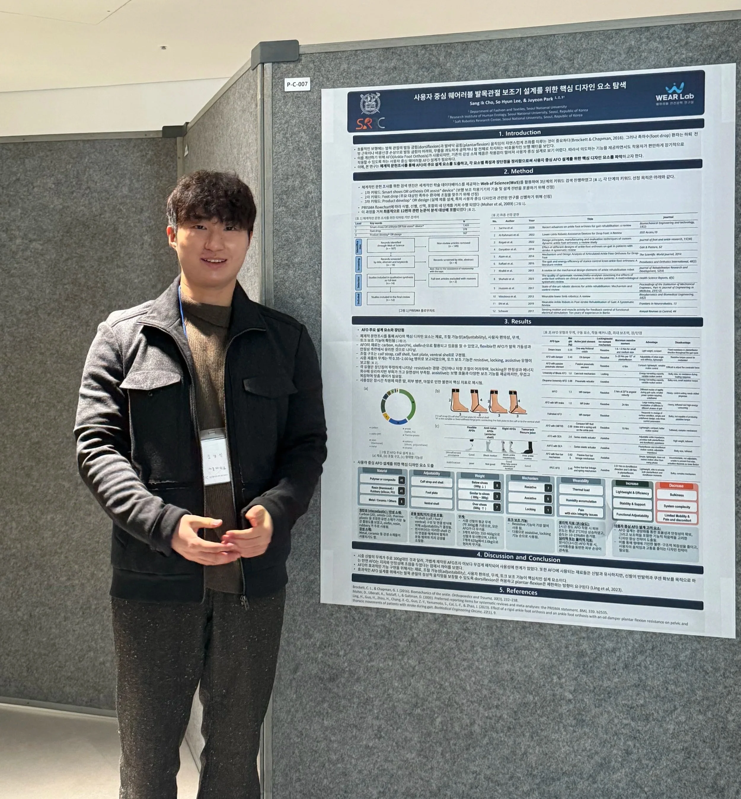 2025 Joint Conference on Fashion and Culture (2025 패션 문화 분야 공동 학술대회)