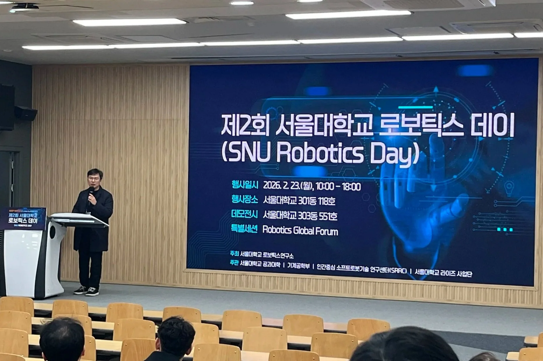 2026 SNU Robotics Day
