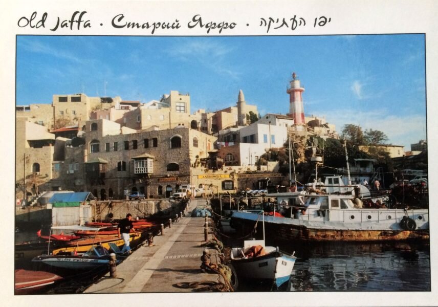 Postcard from Jaffa, Greetings from the [un]Holy Land, © Sophie Schor 2017.