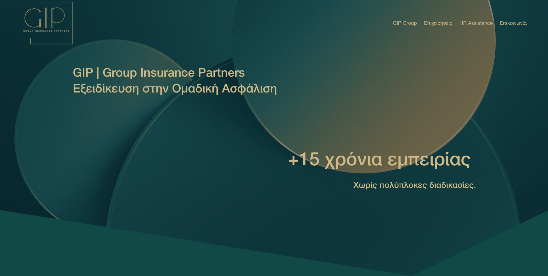 Screenshot of a website homepage for GIP Group Insurance Partners with Greek text, teal and gold color scheme, and navigation menu.