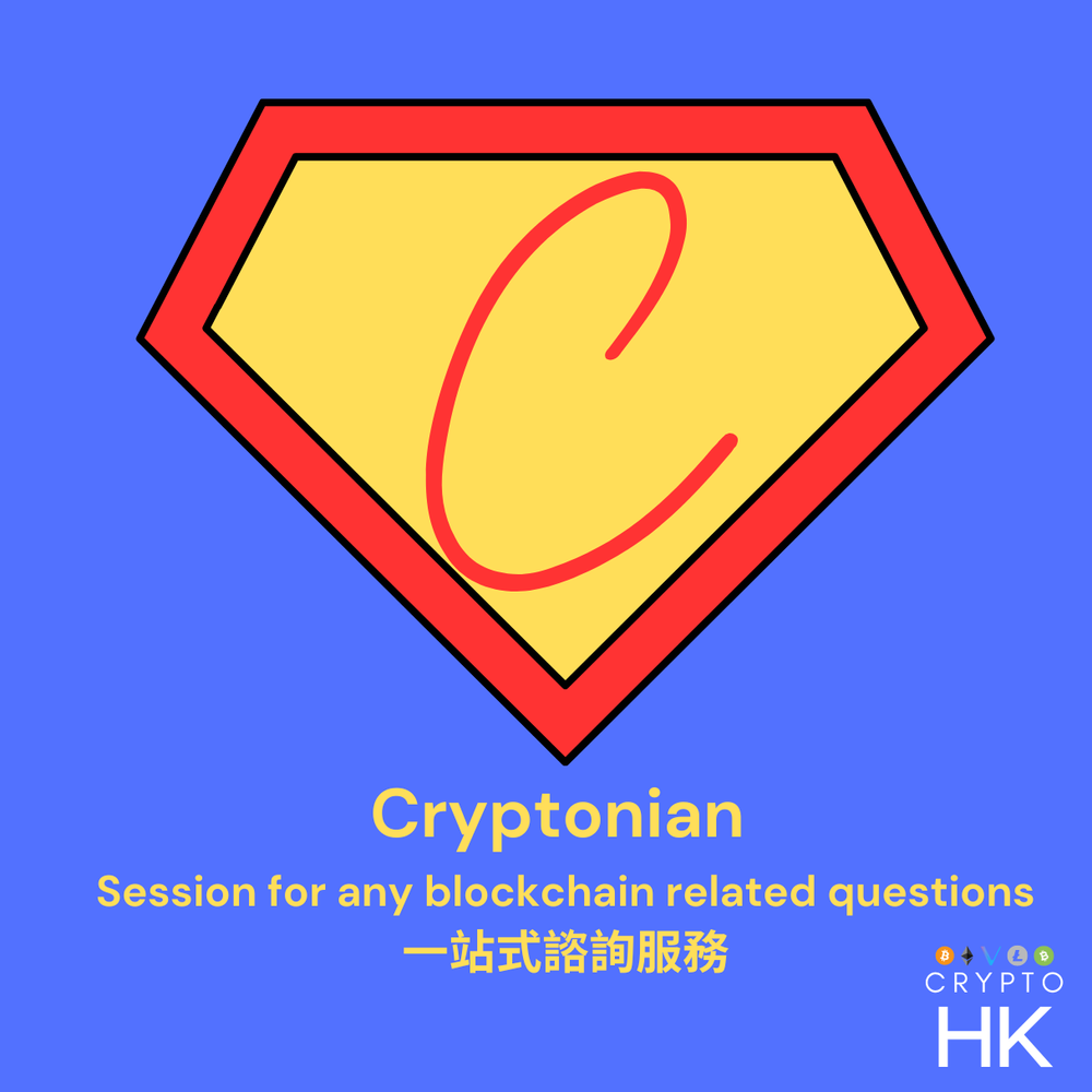 Crypto HK 香港加密資產| 區塊鏈諮詢、法律轉介服務、場外交易與教育— Crypto HK