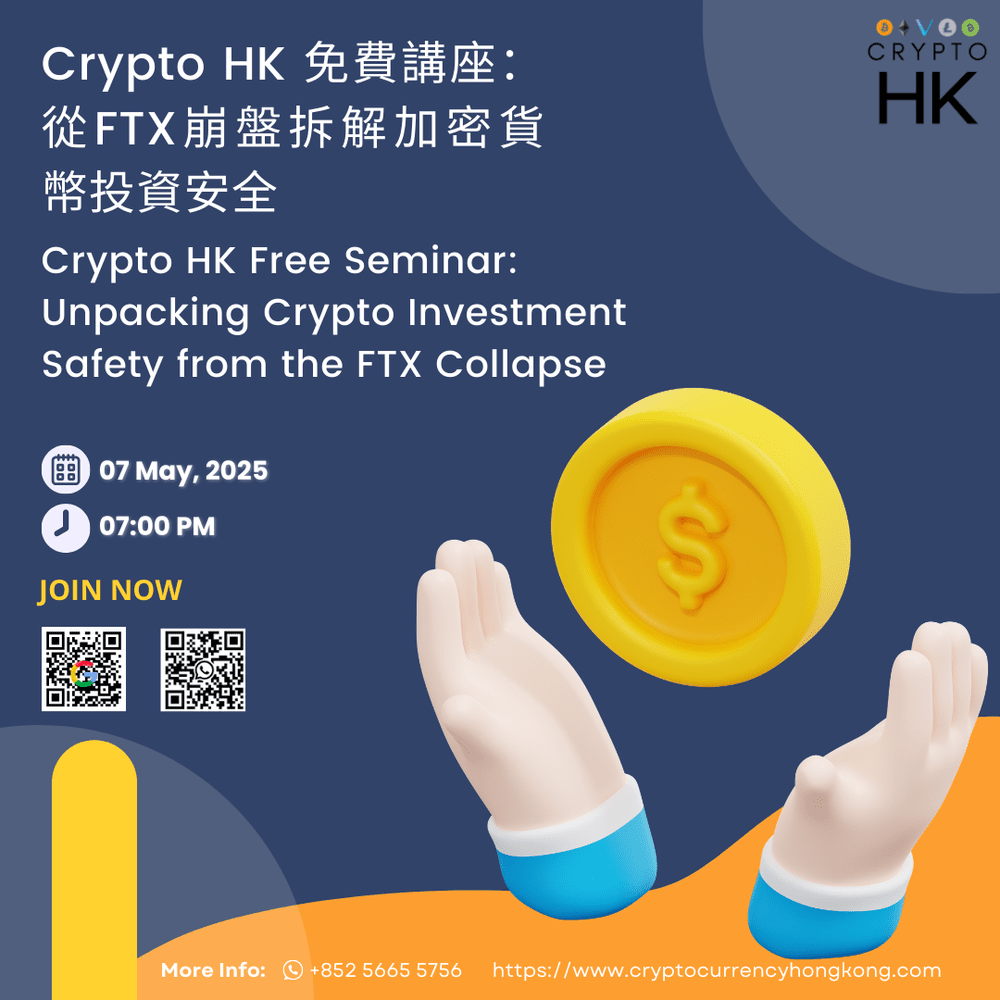 Crypto HK博客：加密貨幣洞察，市場分析和交易指南— Crypto HK