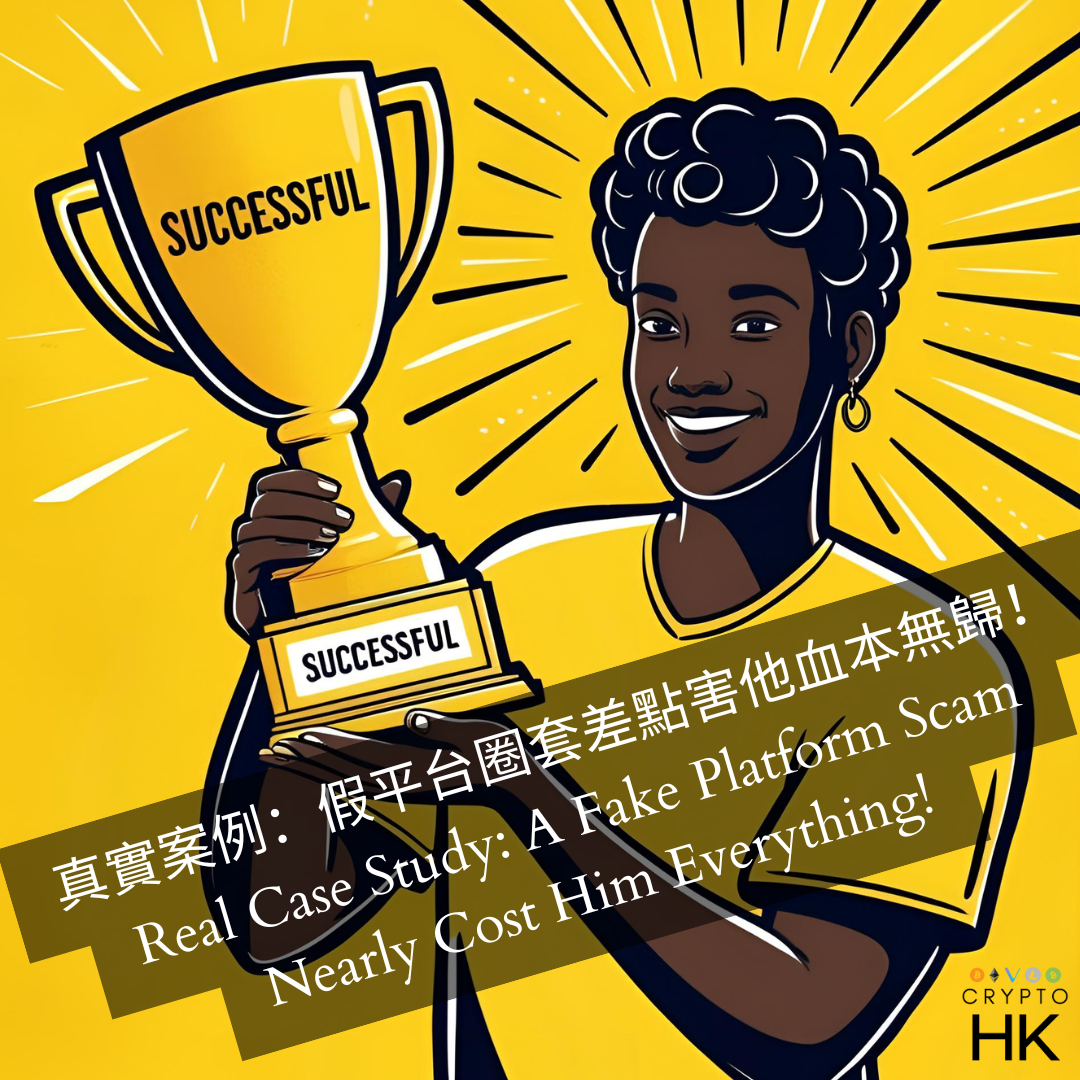 Fake Exchange Scam: A Victim’s Narrow Escape with the Aid of Crypto HK’s Expert