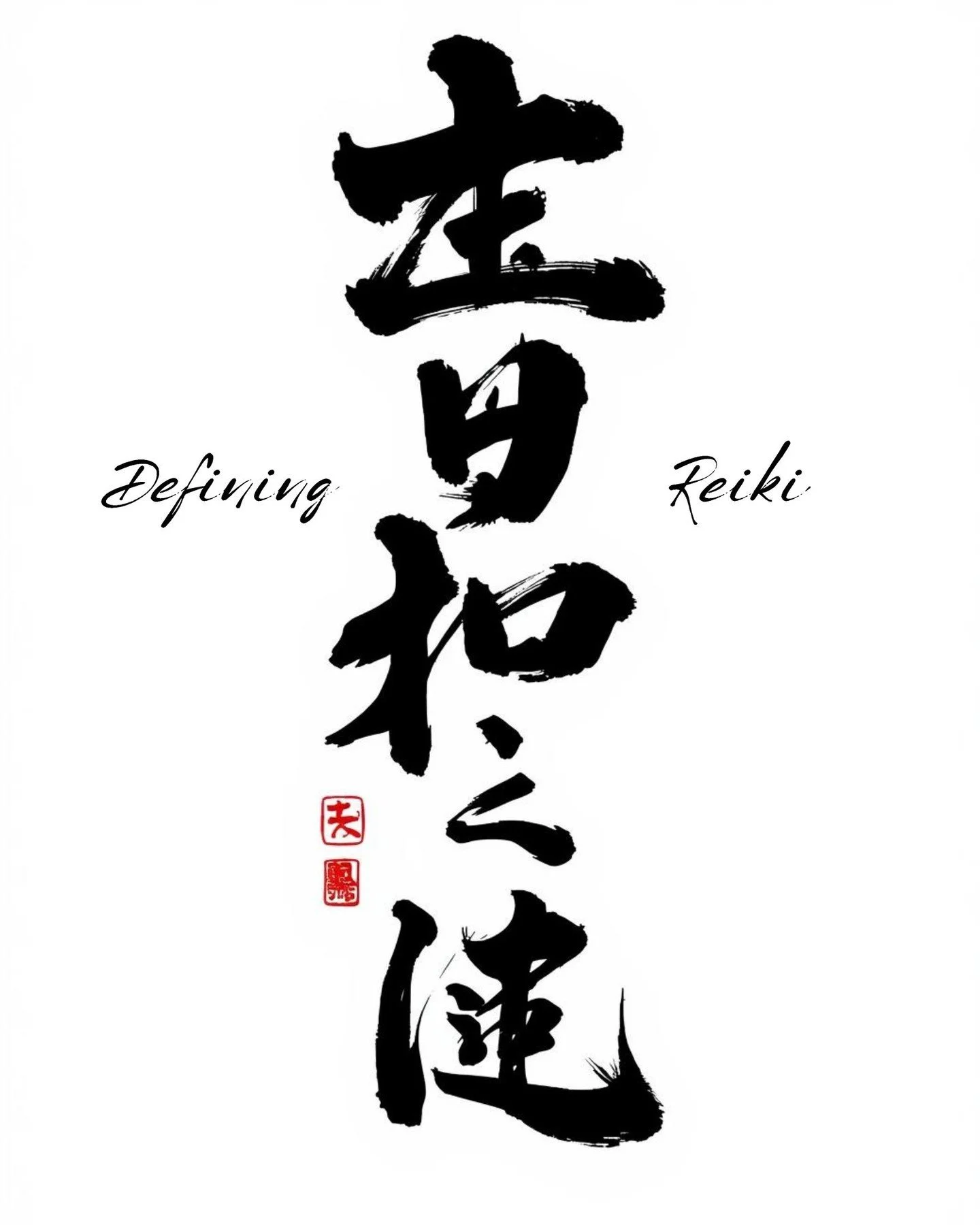 ✨🧘&zwj;♀️✨ This week on the blog, I'm defining Reiki! 📝 Have you ever felt like you're carrying a heavy weight, but you can&rsquo;t quite put your finger on what it is? Maybe it shows up as an anxious mind, a stiff body, or just an overall sense of