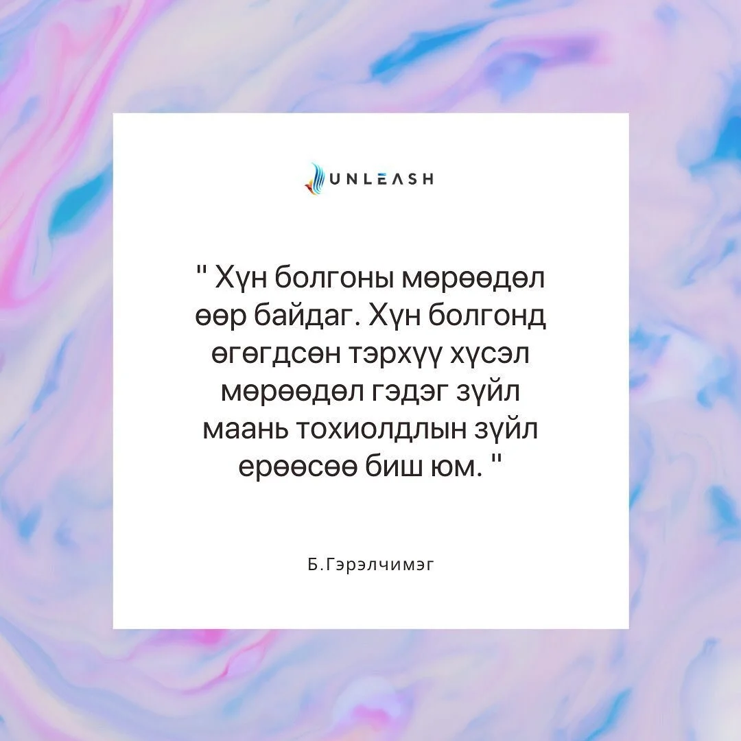 Бид энэ удаагийн подкастаа &quot;Мөрөөдөлтэй хэн бүхэнд&quot; сэдвээр та бүхэнд хүргэж байна. Б.Гэрэлчимэг бидэнтэй мөрөөдлийн талаар мөн өөрийн мөрөөдлийг хуваалцлаа. Уг подкастыг Youtube, Apple Podcast, Spotify, Stitcher, MPlus-аас бүрэн хүлээн 