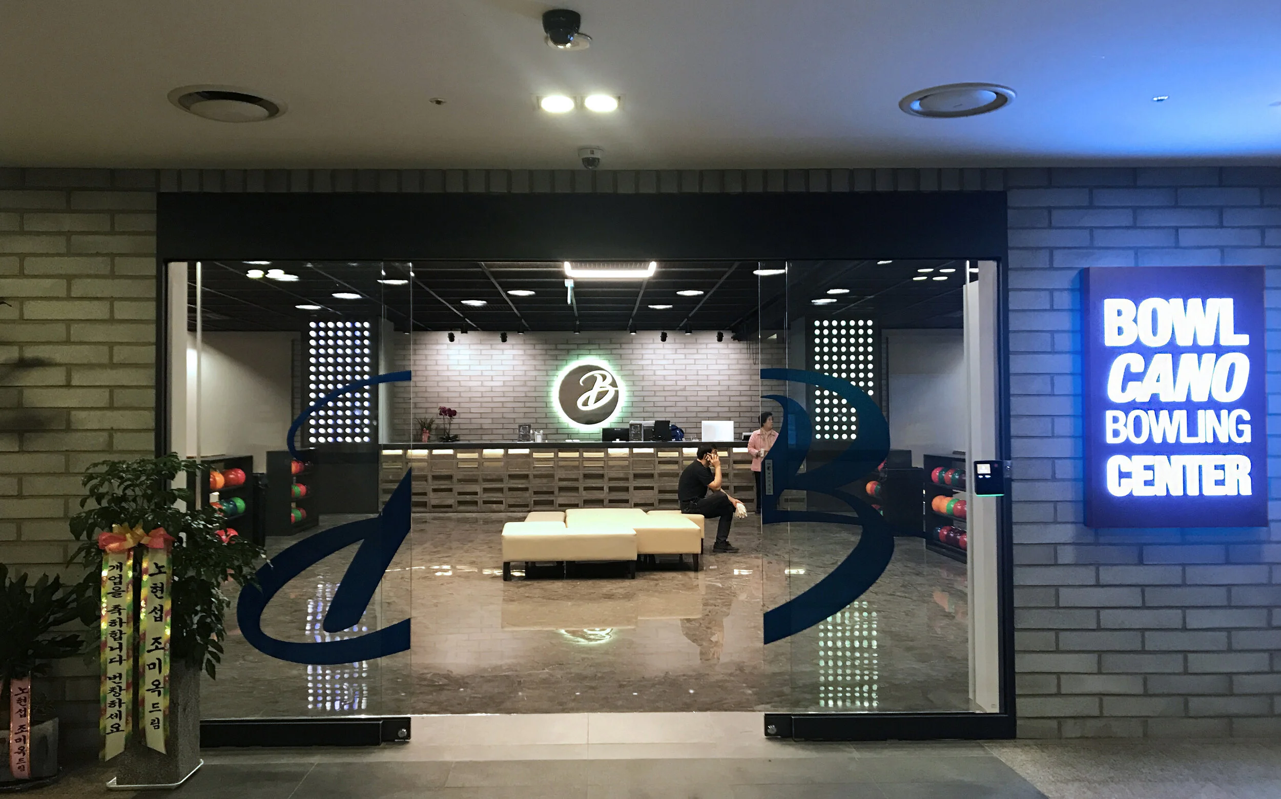  Yongdu-dong, BOWLCANO BOWLING        ⓒ 2019. ERANG ARCHITECTURAL DESIGN OFFICE Co. all rights reserved. 