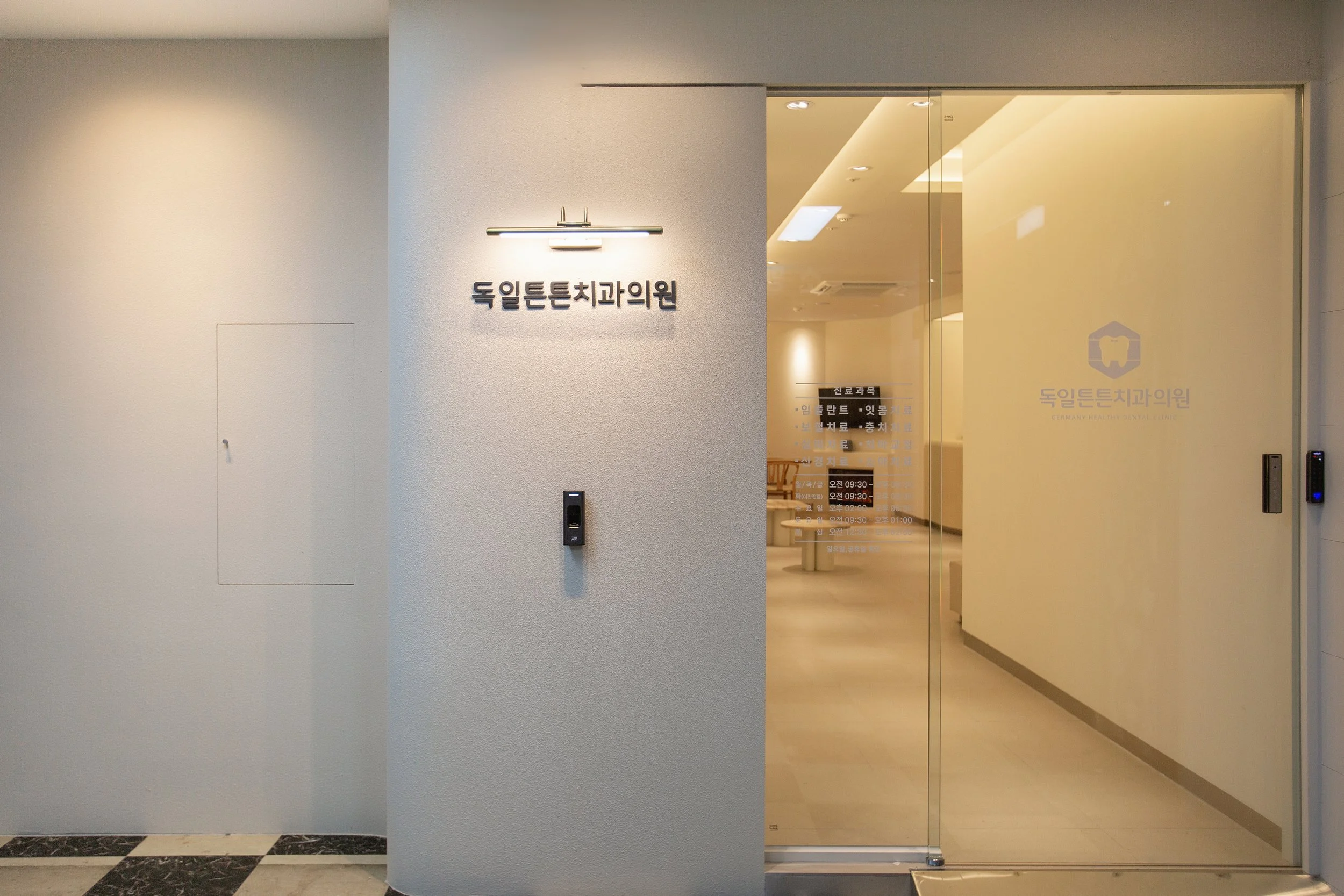  Ilgok-dong, 독일튼튼치과    ⓒ 2019. ERANG ARCHITECTURAL DESIGN OFFICE Co. all rights reserved. 