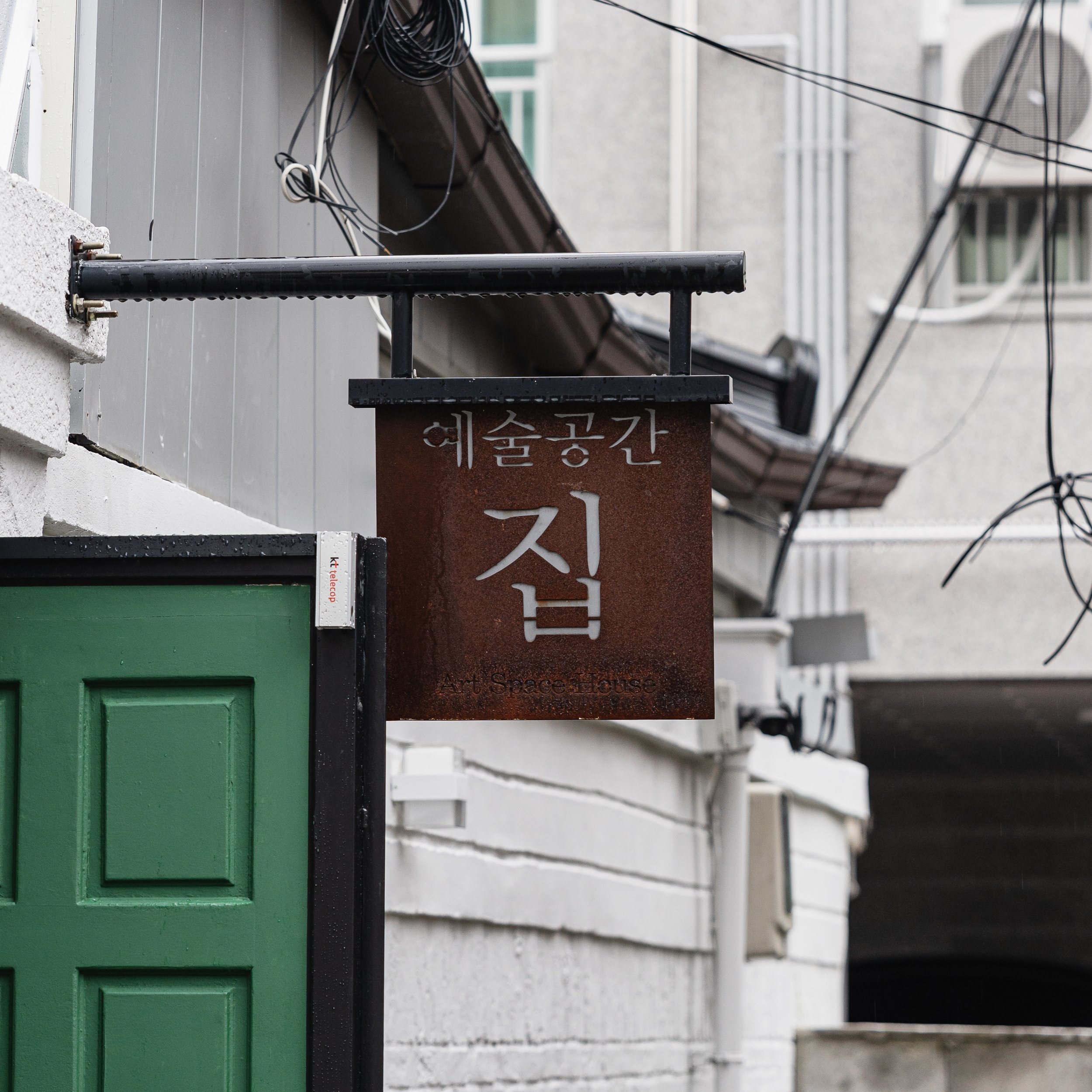  Jang-dong, 예술공간 집                       ⓒ 2019. ERANG ARCHITECTURAL DESIGN OFFICE Co.      all rights reserved. 