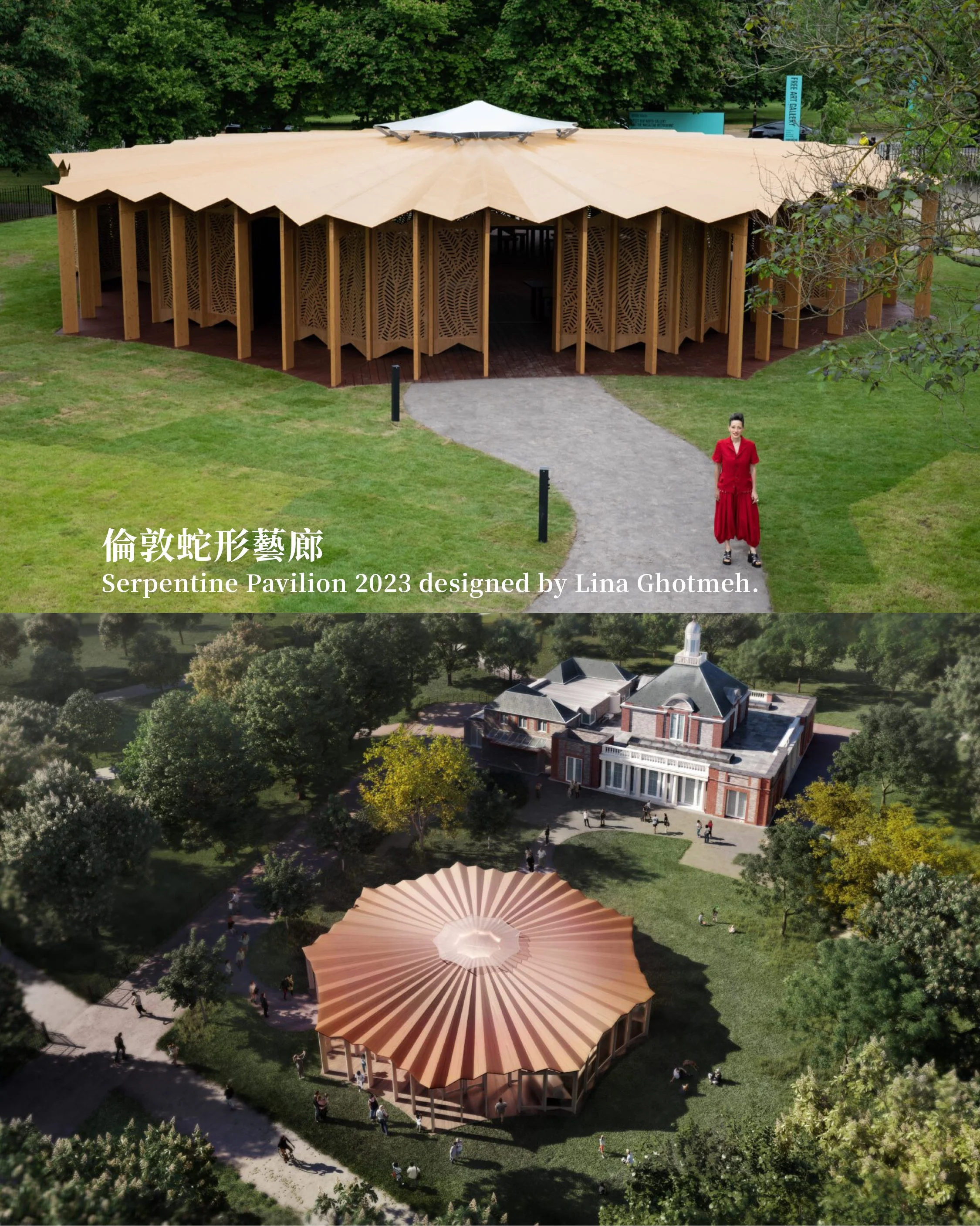 《2023第22屆倫敦蛇形畫廊亮相!於6/9-10/29期間展出:建築師linaghotmeh_architecture 》