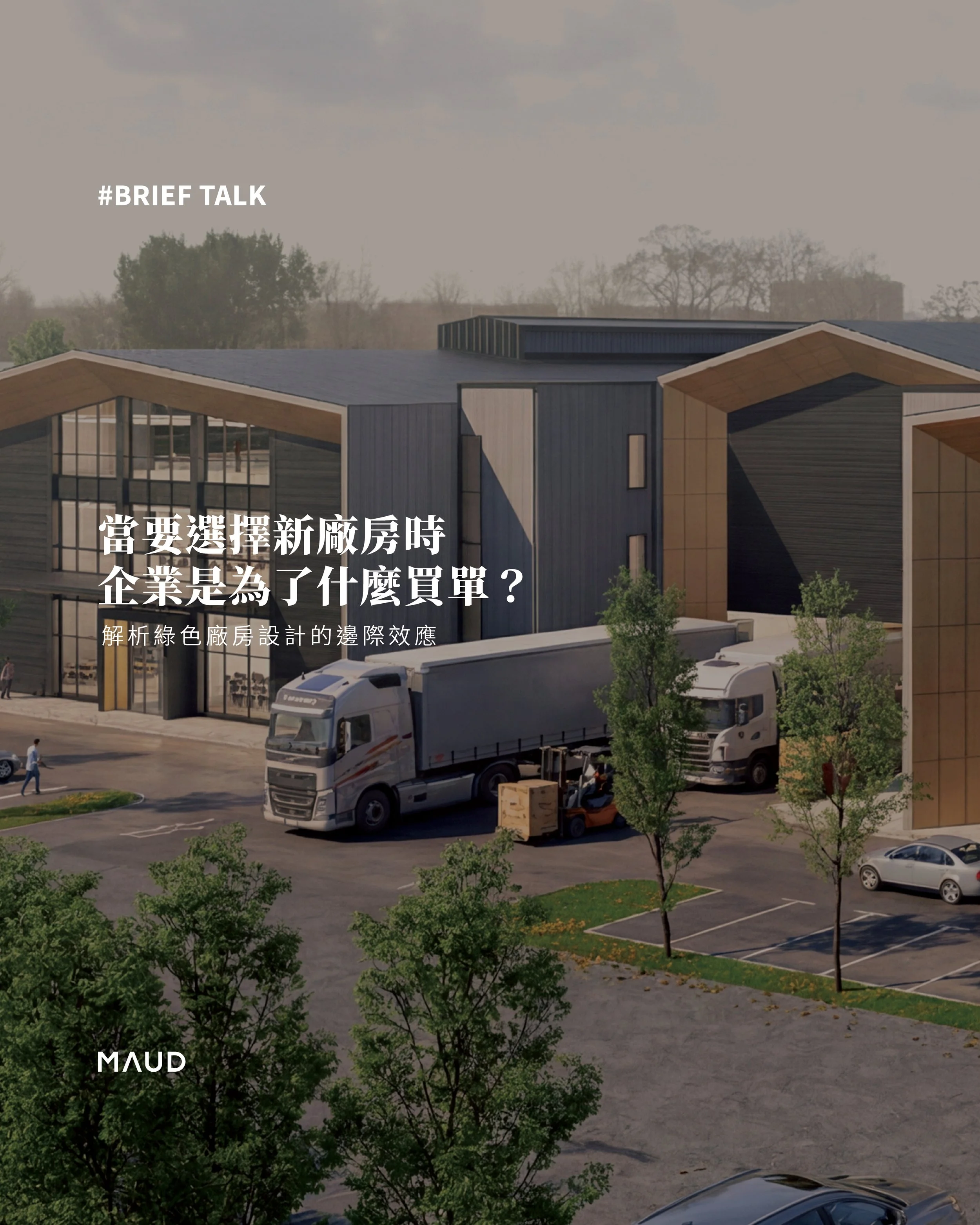 《When Choosing a New Factory, What Is a Business Really Paying For?》