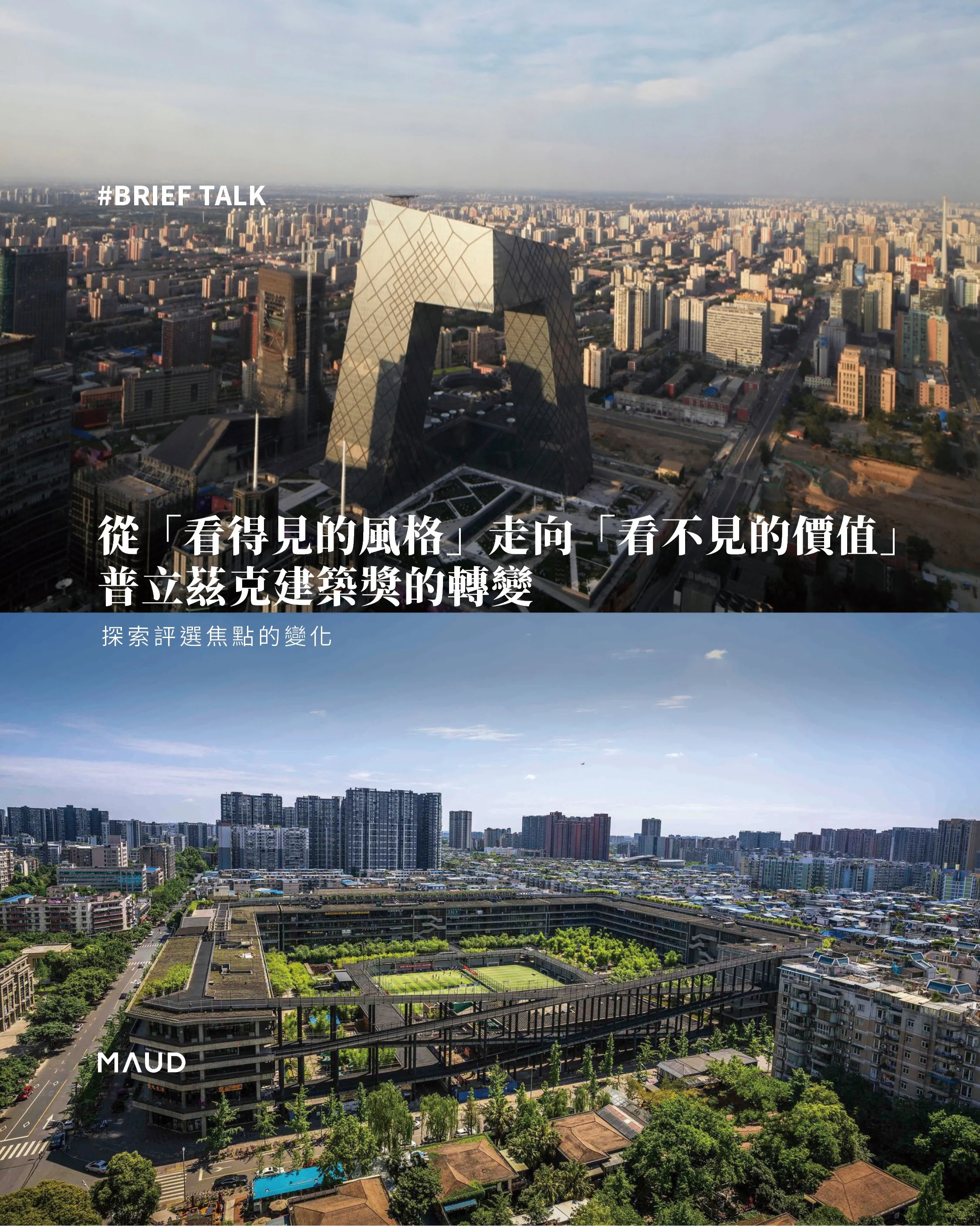 《From Visible Style to Invisible ValuesThe Transformation of the Pritzker Architecture Prize》