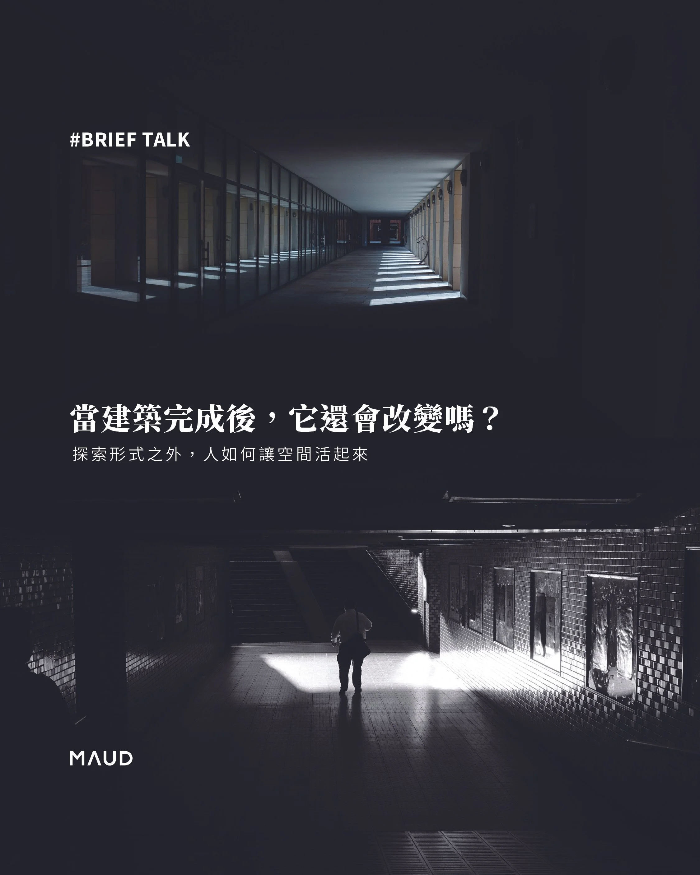 《When a Building Is Finished, Does It Still Change?》