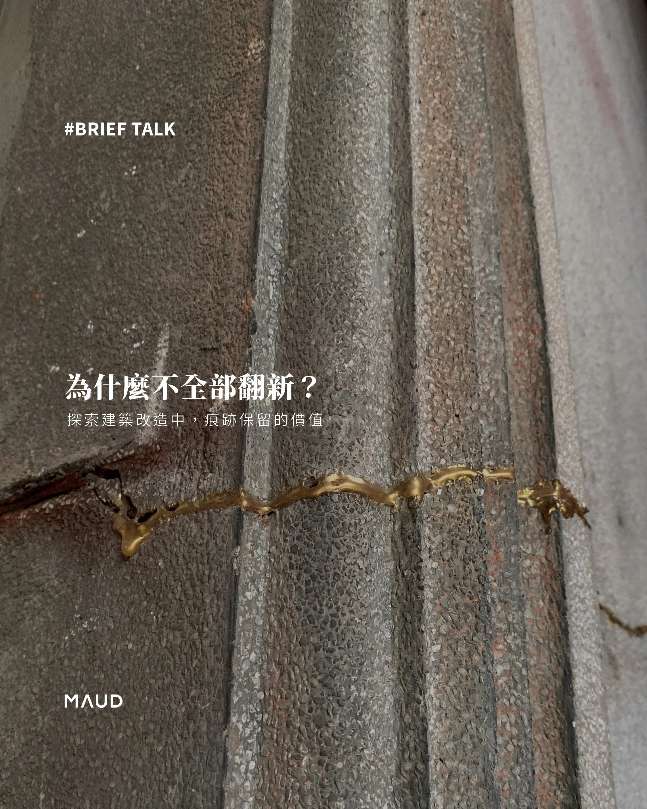 《Why Not Strip It All Away?》