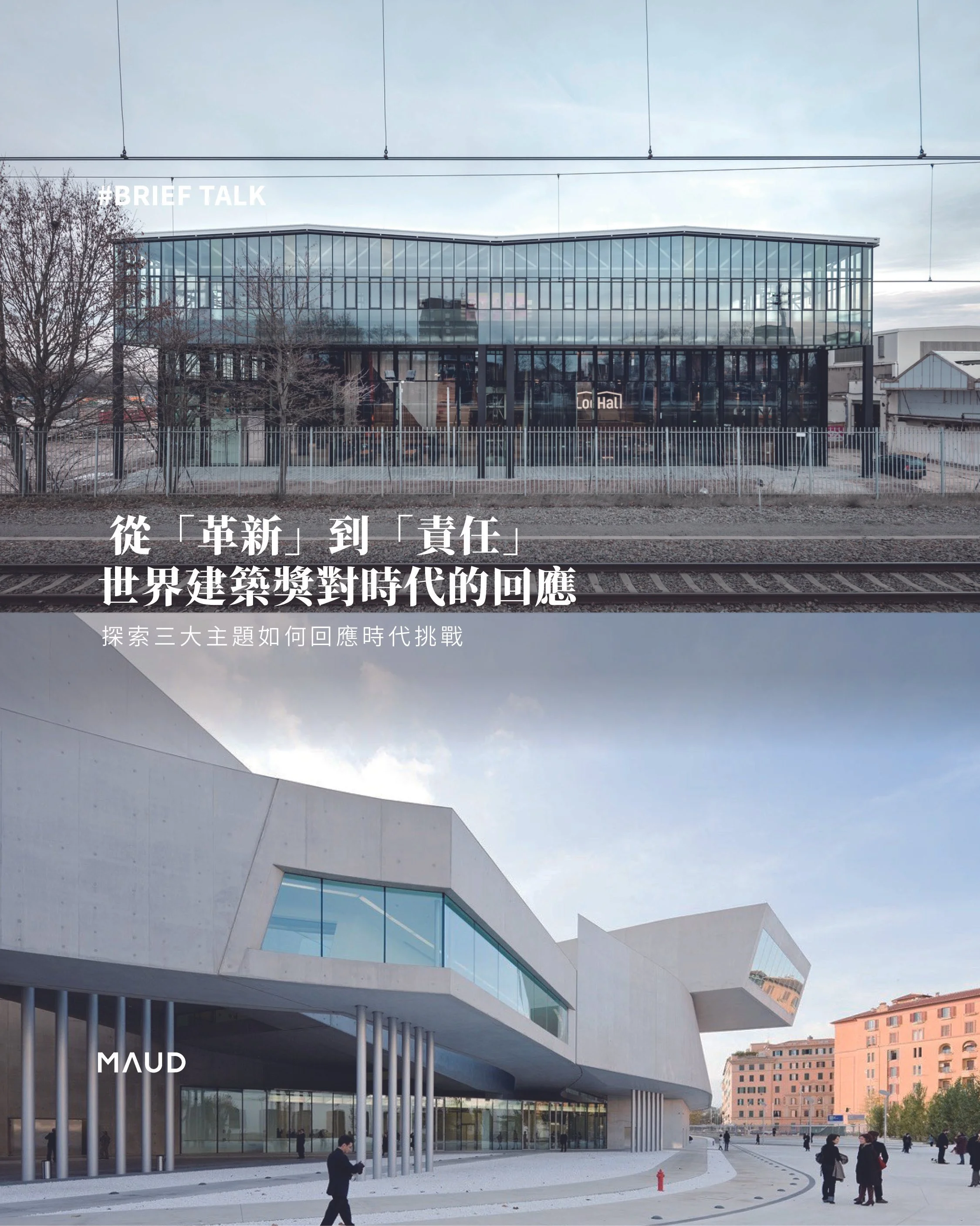 《From “Innovation” to “Responsibility”: How the World Architecture Festival Responds to Its Time》