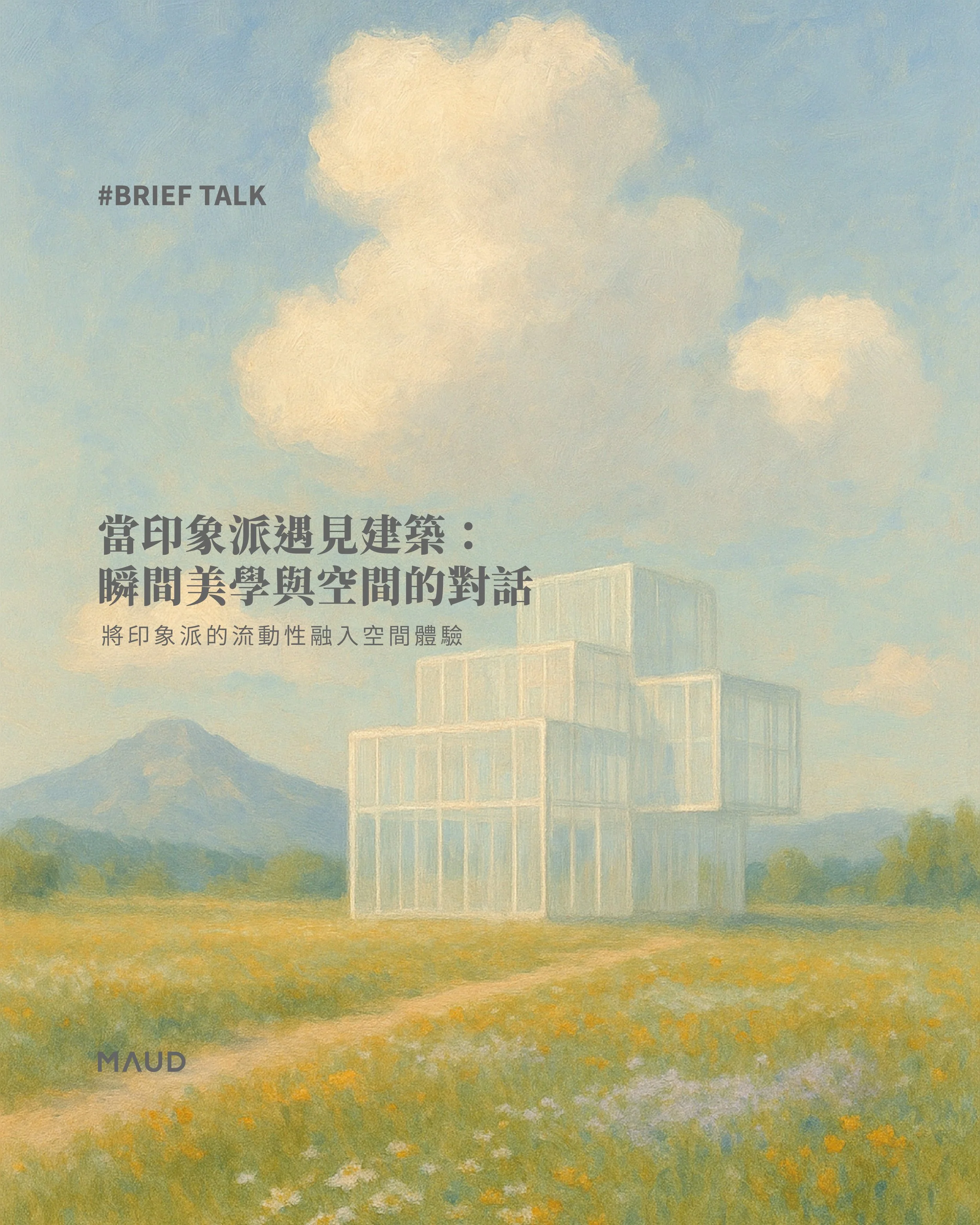 《When Impressionism Meets Architecture: A Dialogue Between Fleeting Aesthetics and Space》