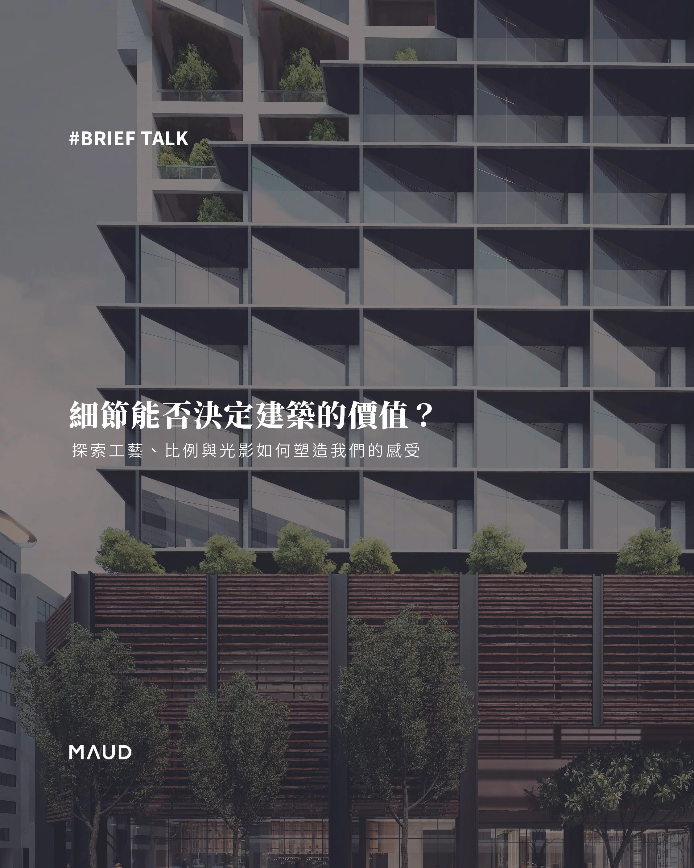 《Can Detail Decide the Value of Architecture?》