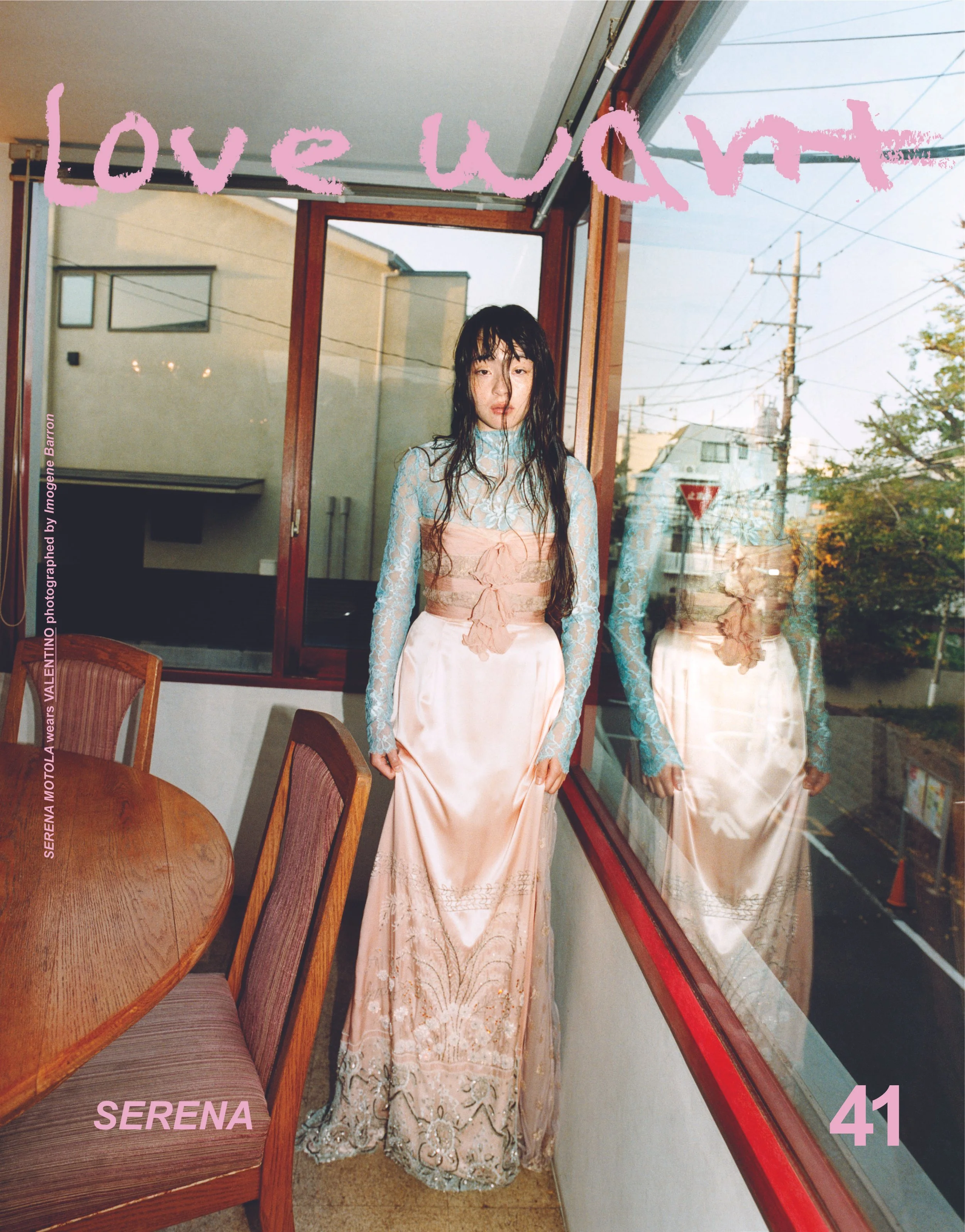 SERENA_LOVEWANT21_COVER2.jpg